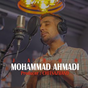 دانلود آهنگ محمد احمدی جادو